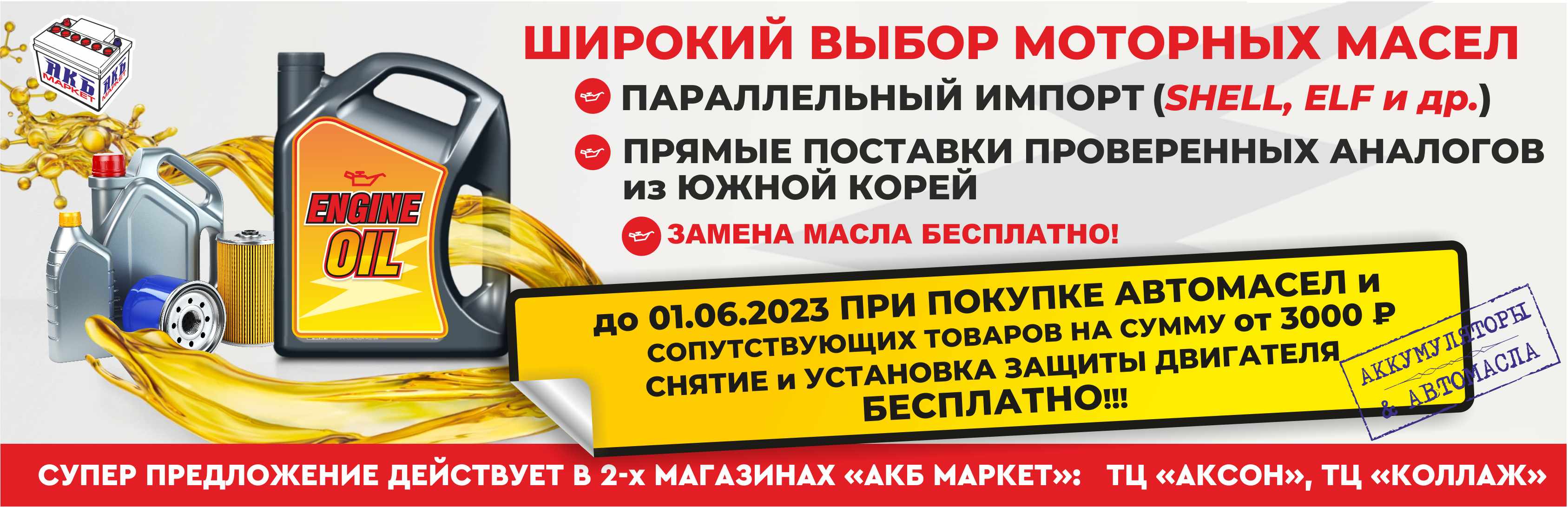 Продажа АКБ. Сеть специализированных магазинов по продаже и обслуживанию  аккумуляторов в Костроме.